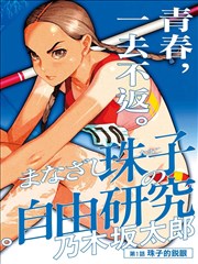 分镜手稿示意